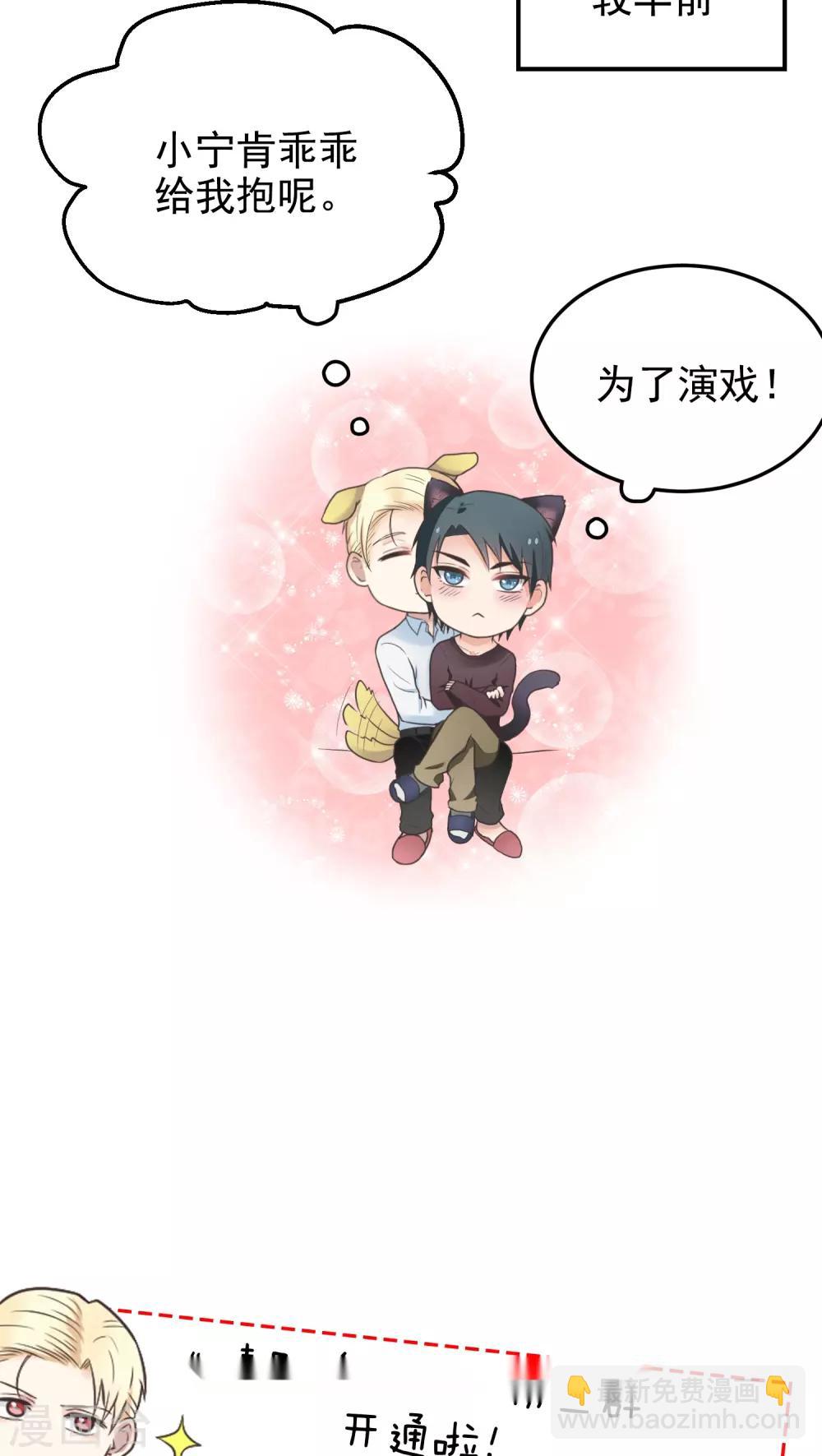 第39话 塞总-第39话