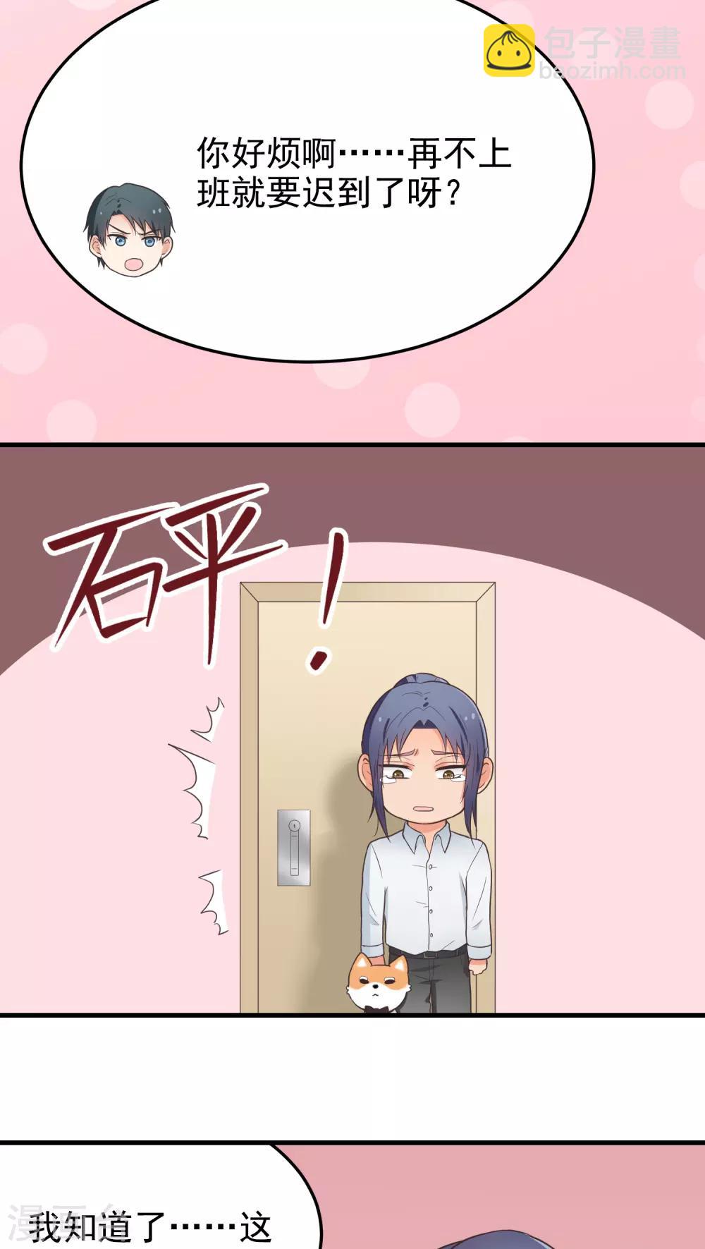 第39话 塞总-第39话