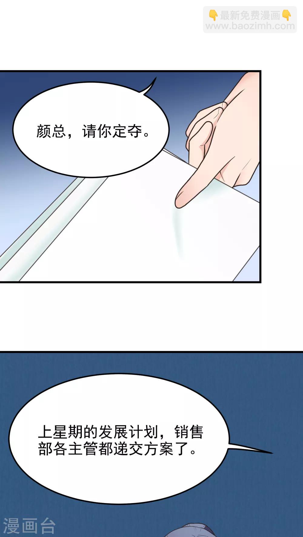 第39话 塞总-第39话