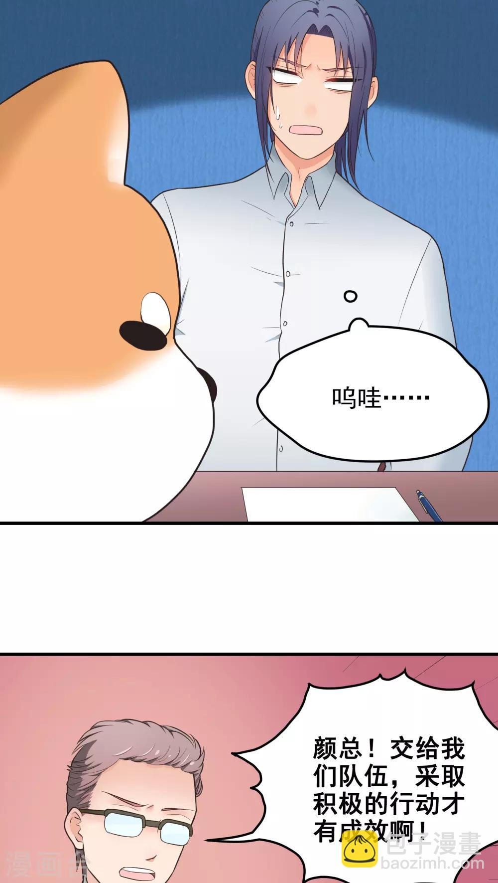 第39话 塞总-第39话