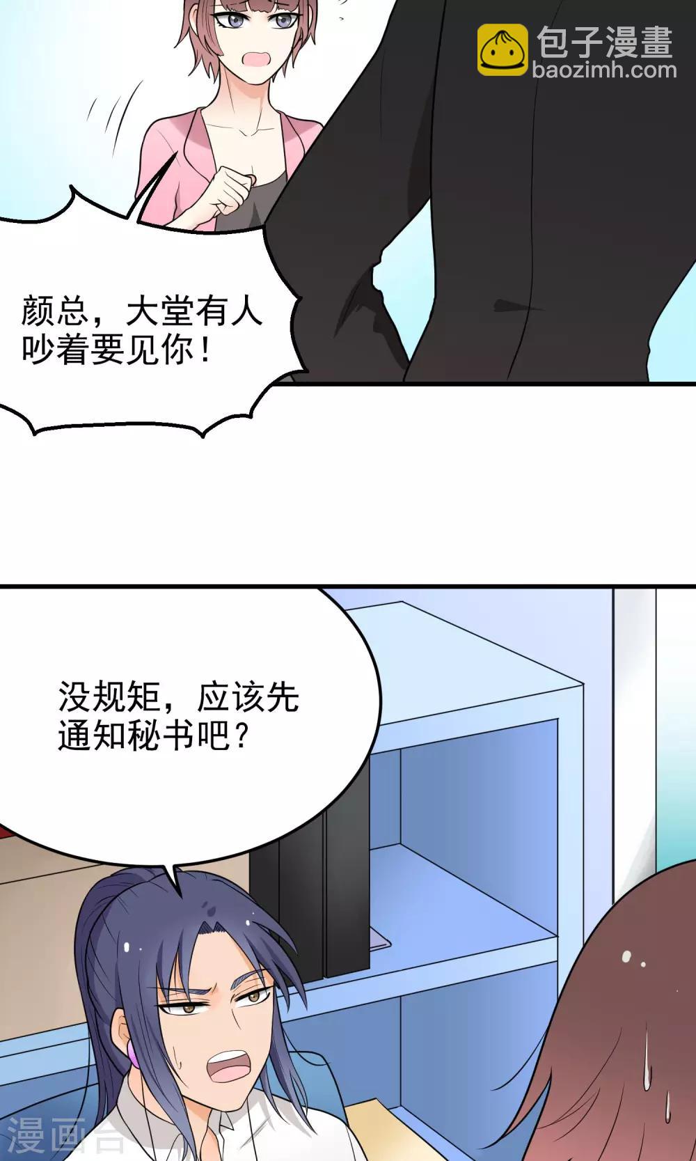 第5话 把我的狗还来！-第5话