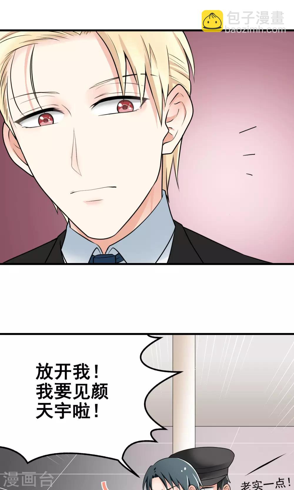 第5话 把我的狗还来！-第5话