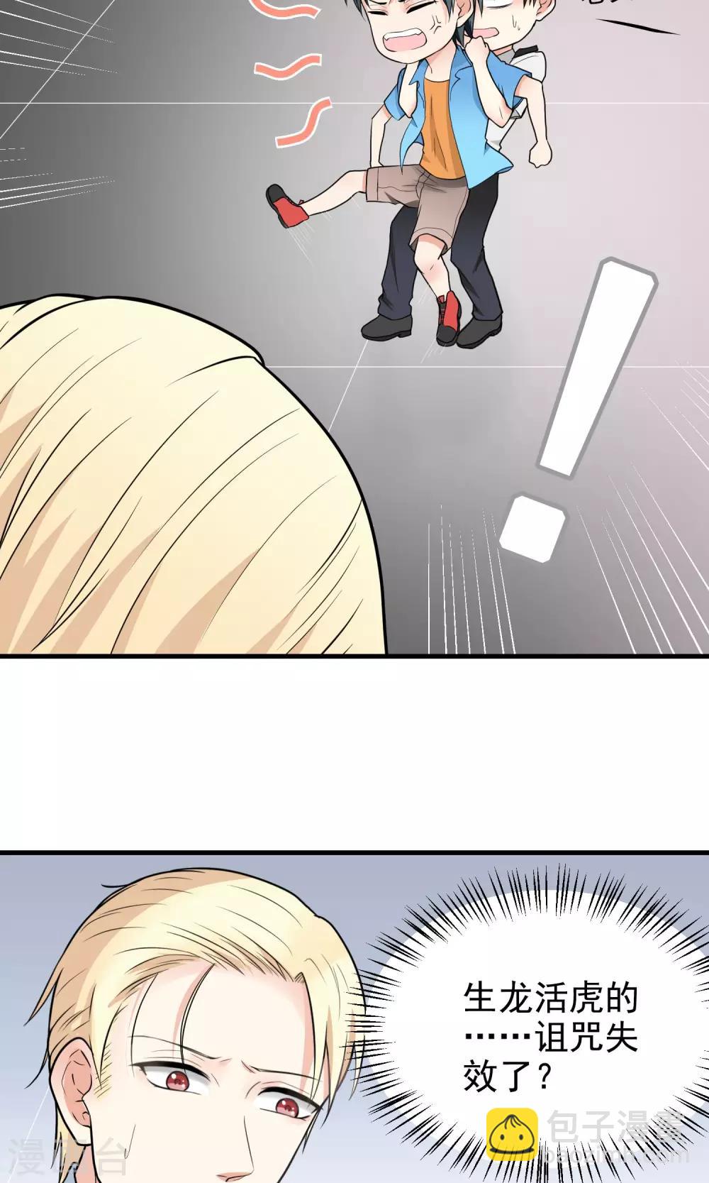 第5话 把我的狗还来！-第5话
