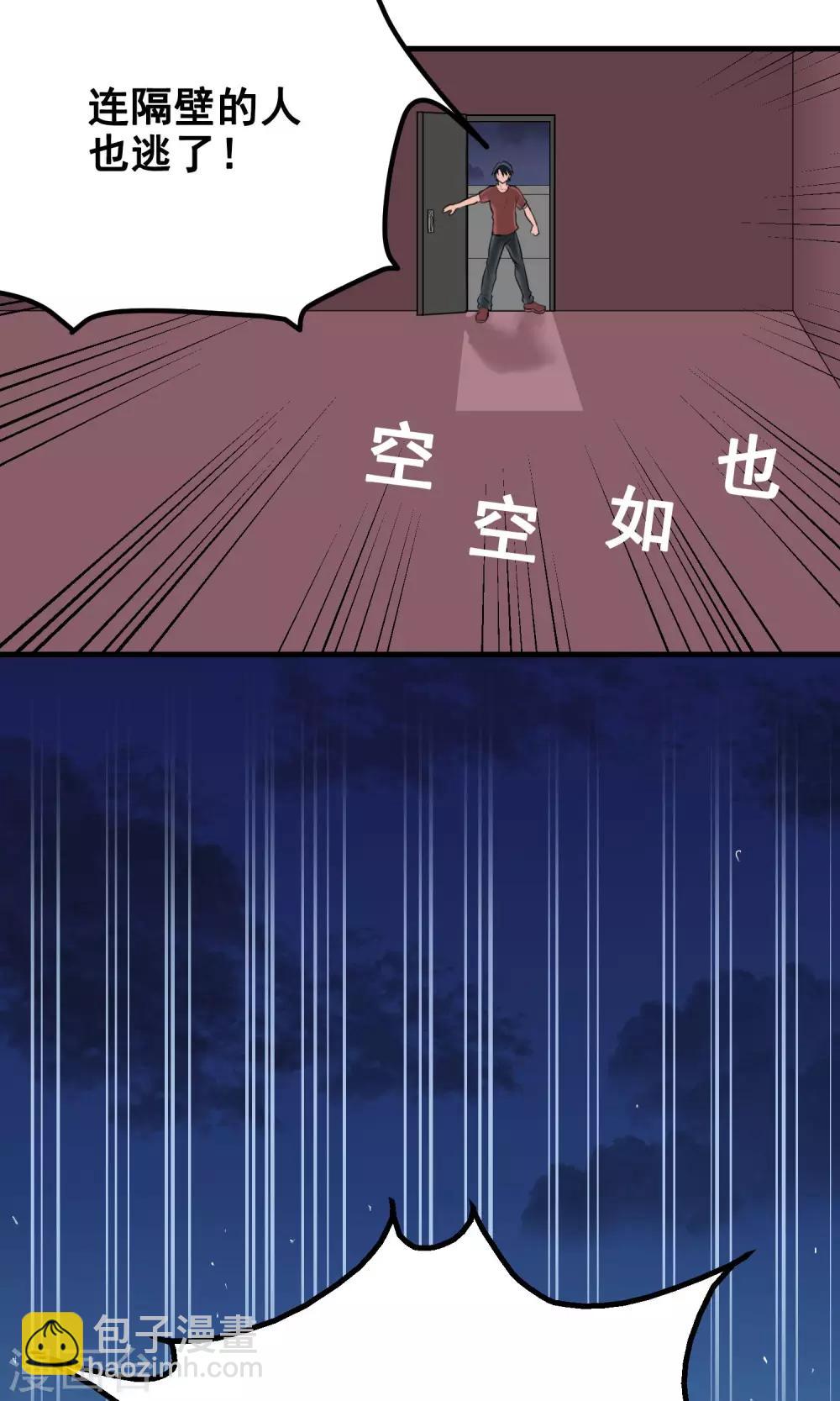 第5话 把我的狗还来！-第5话