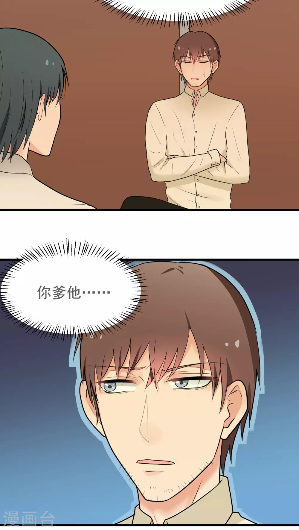 第41话 隐瞒-第41话