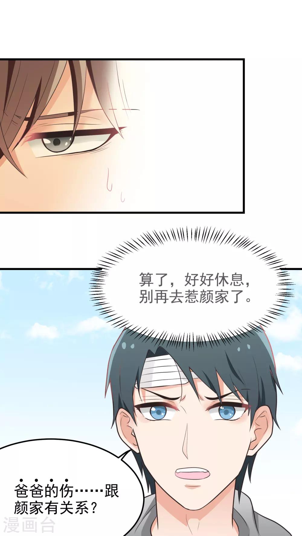 第41话 隐瞒-第41话