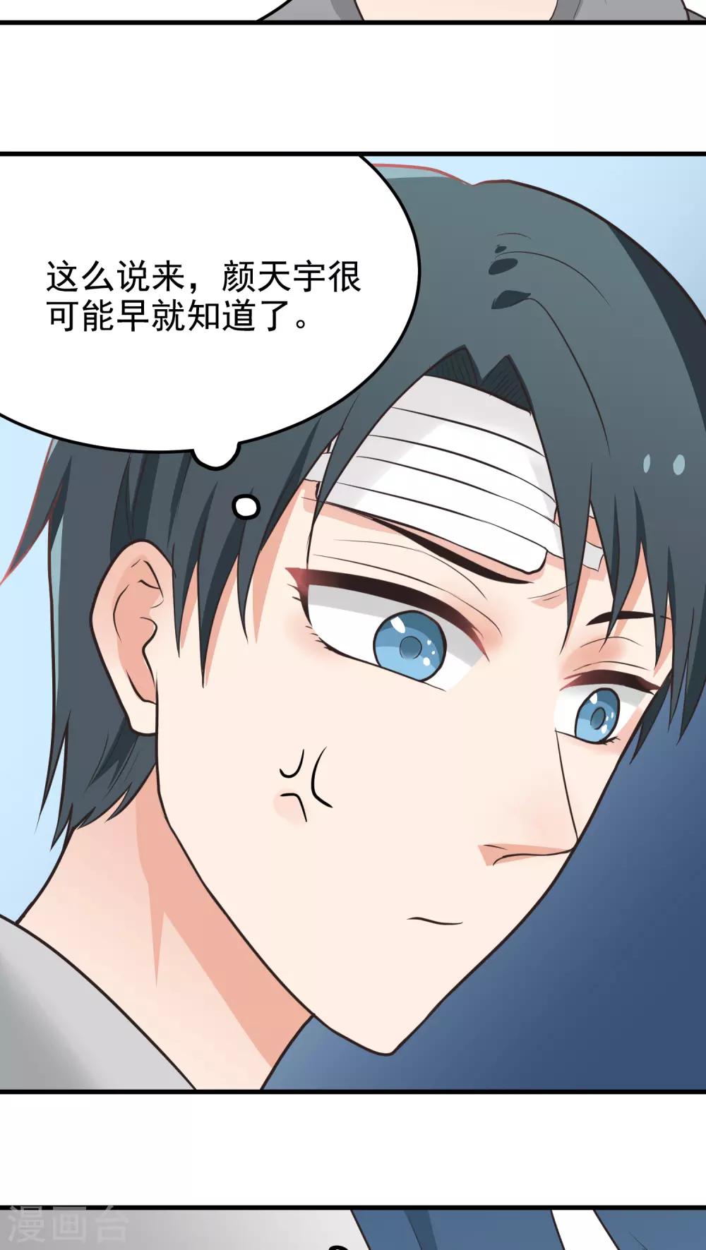 第41话 隐瞒-第41话