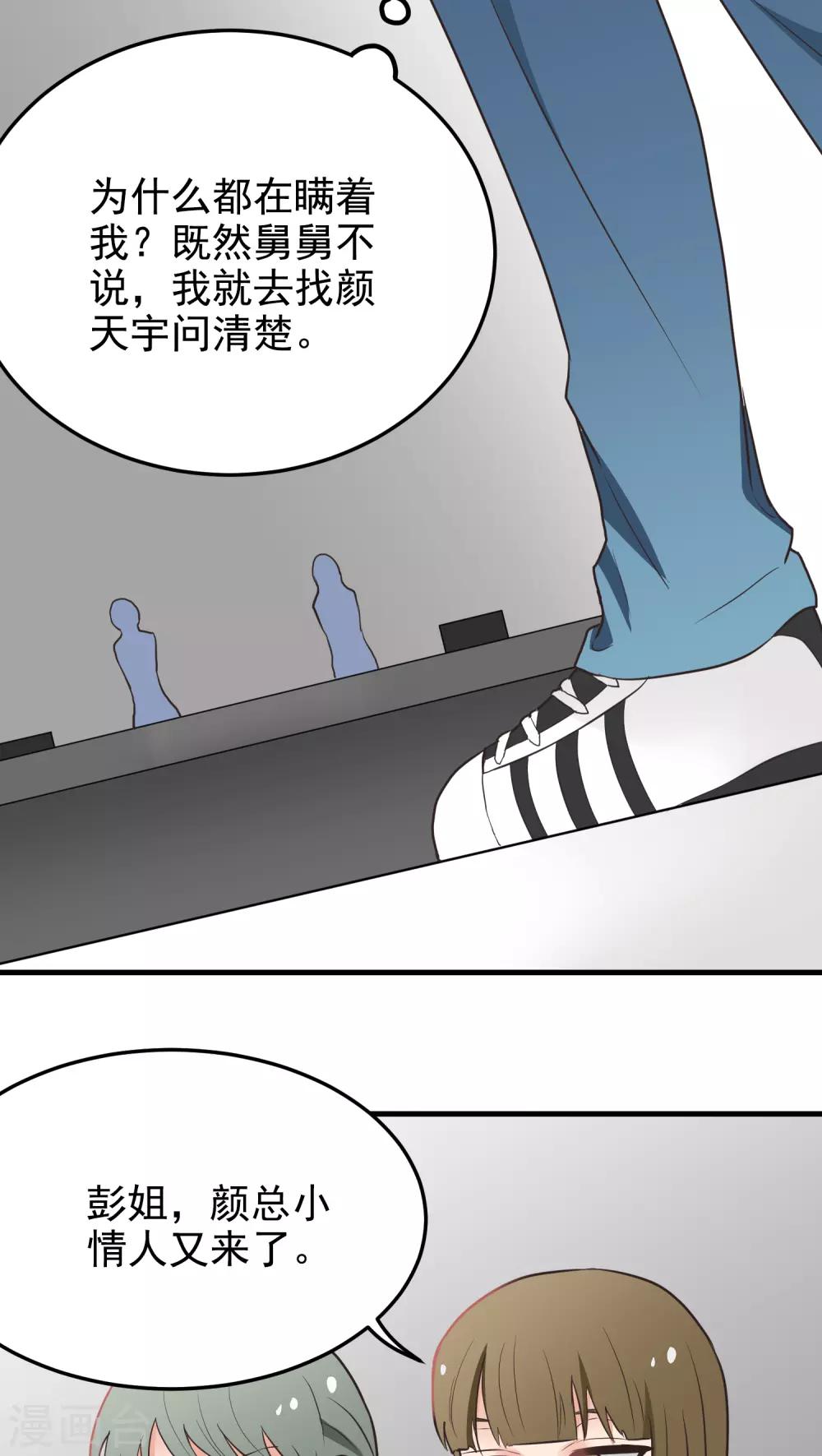 第41话 隐瞒-第41话