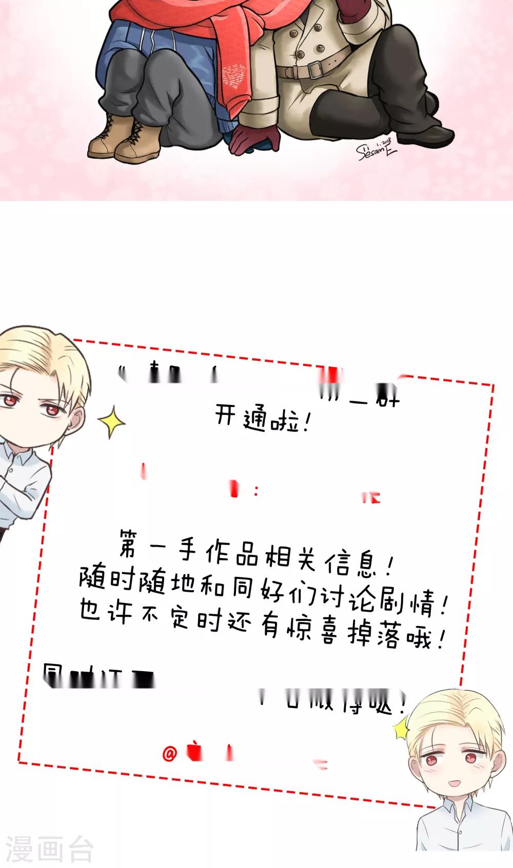 第41话 隐瞒-第41话