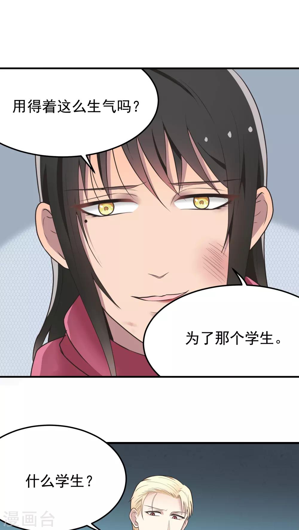 第41话 隐瞒-第41话