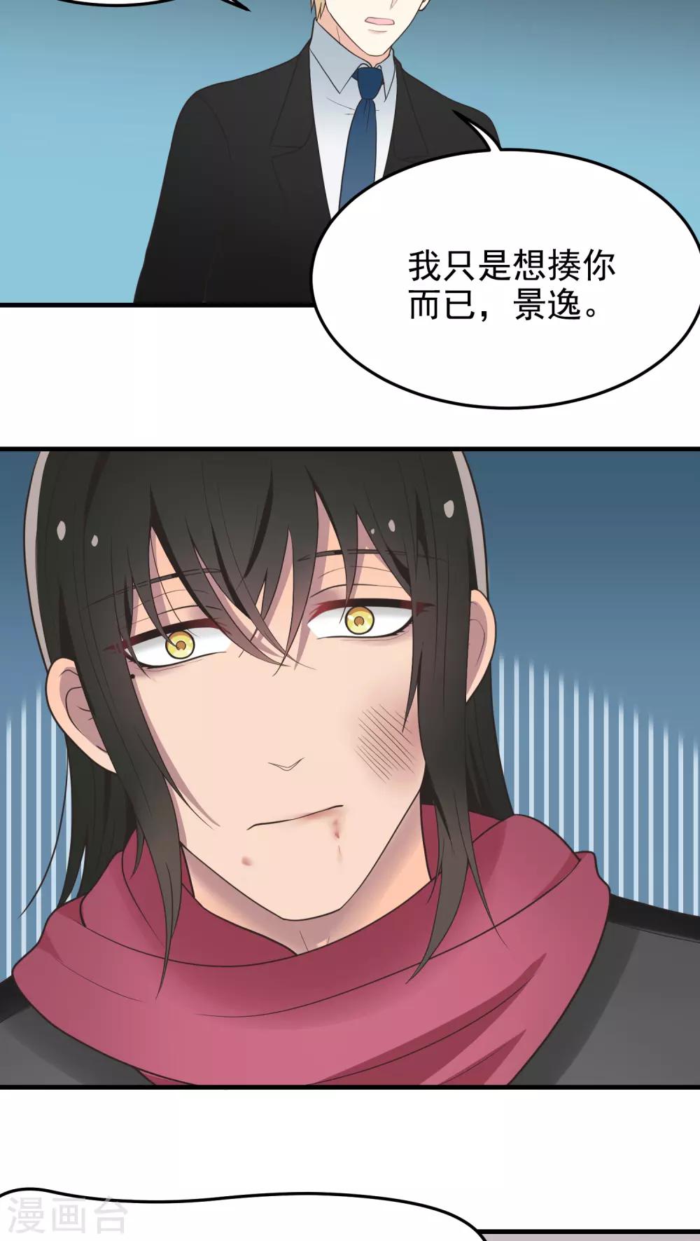 第41话 隐瞒-第41话