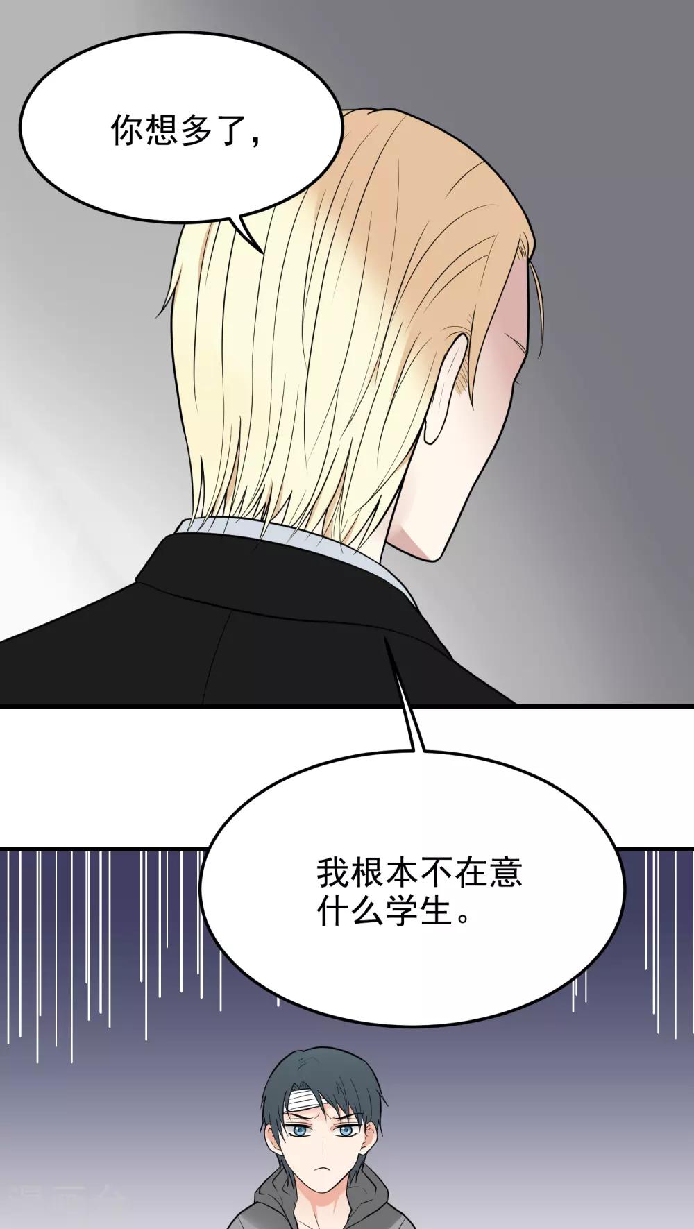 第41话 隐瞒-第41话