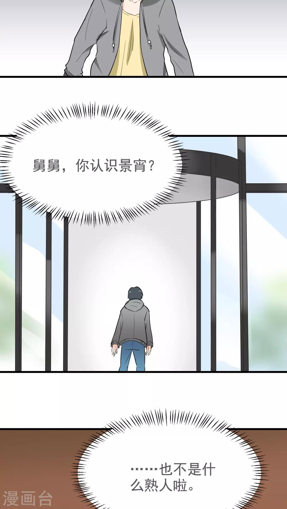 第41话 隐瞒-第41话