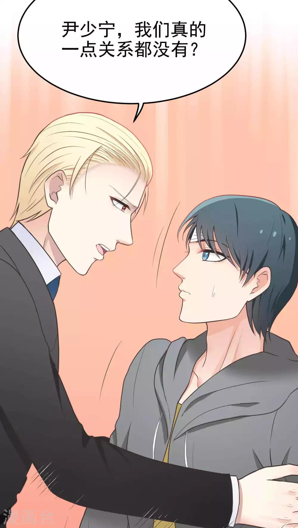 第43话 我们的关系-第43话