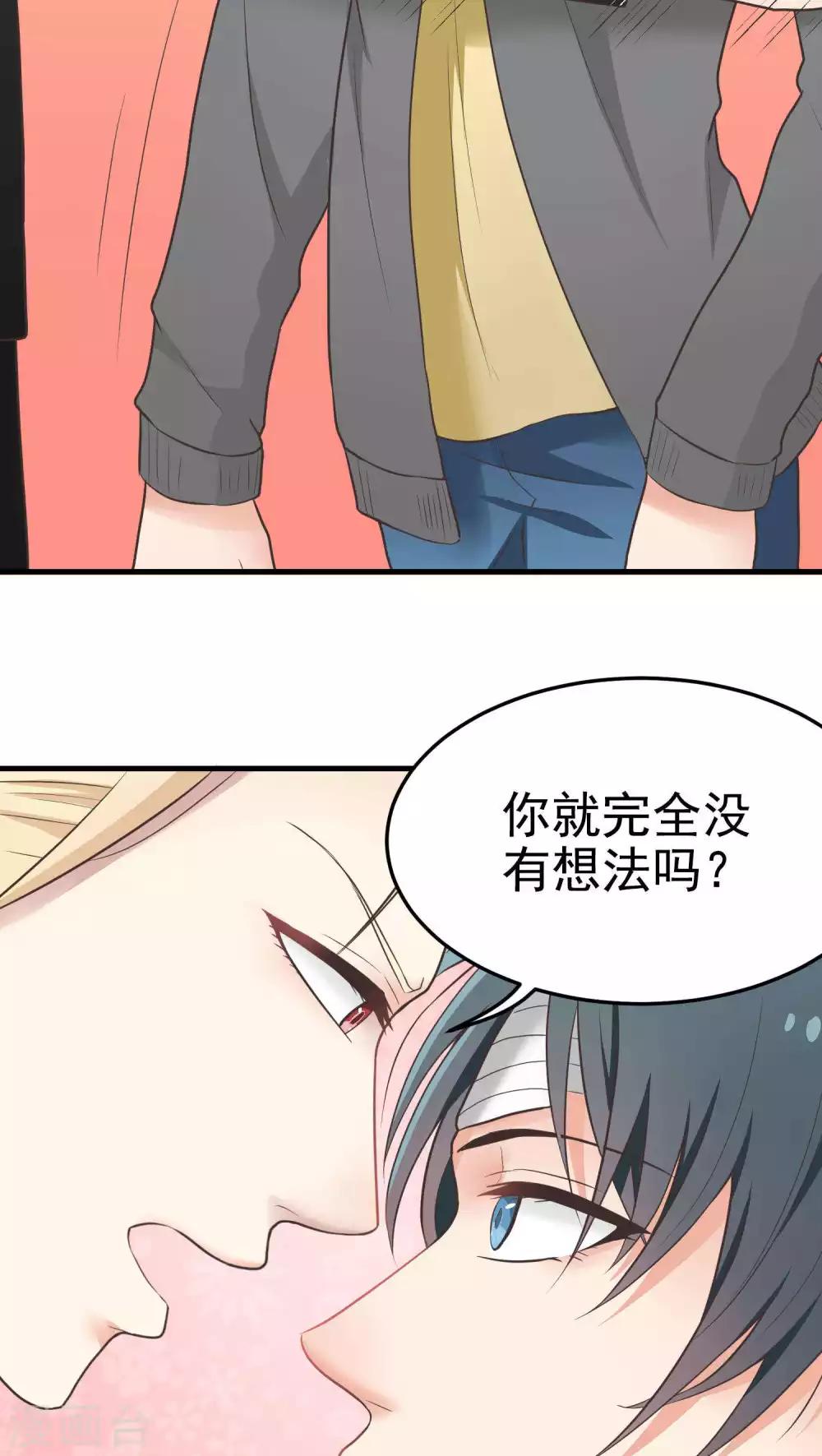 第43话 我们的关系-第43话