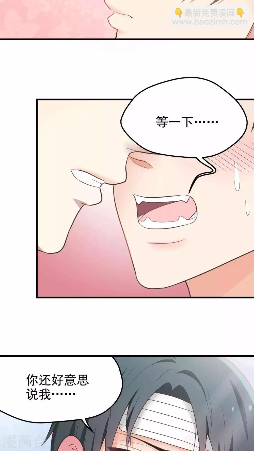 第43话 我们的关系-第43话