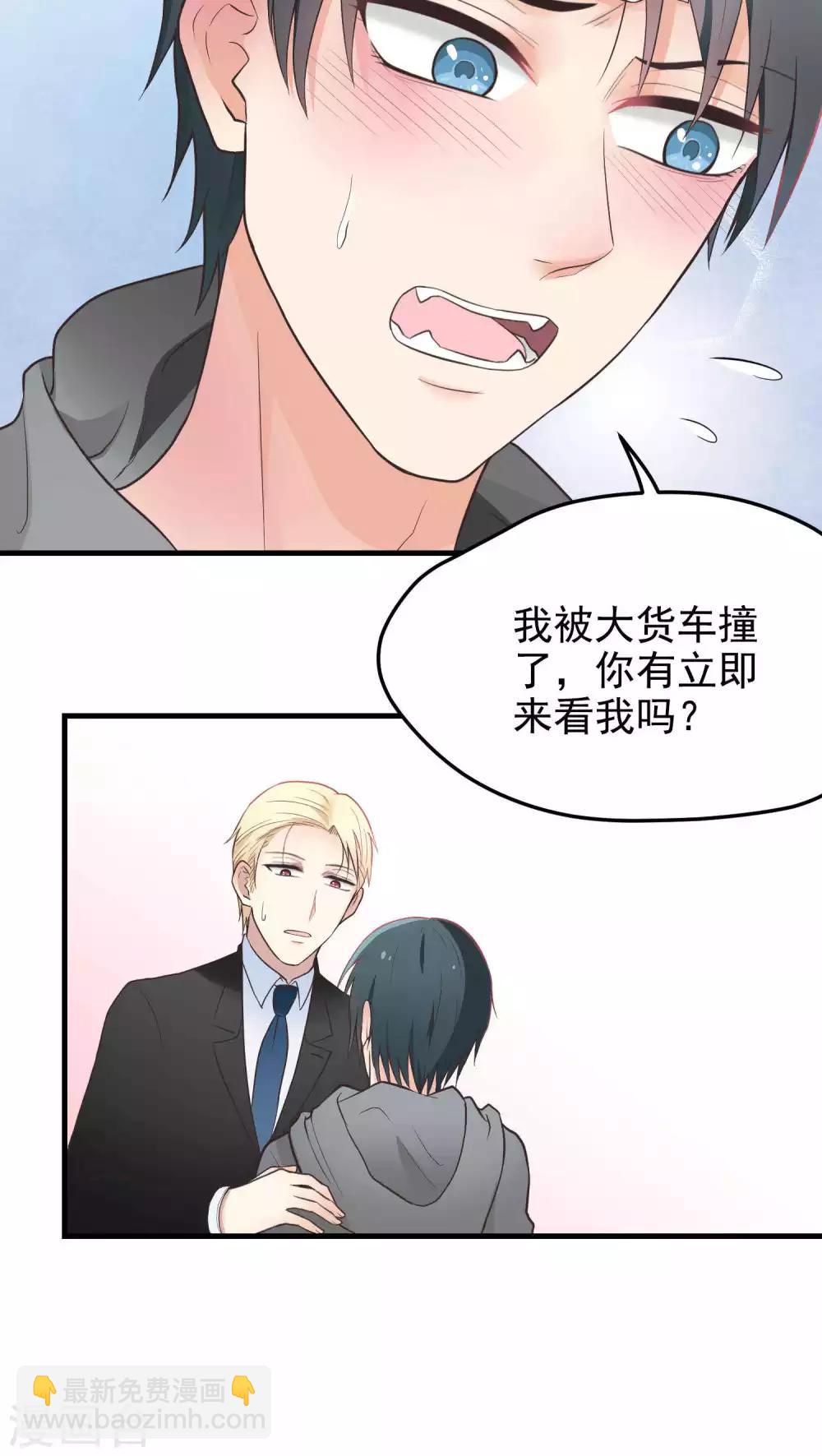 第43话 我们的关系-第43话