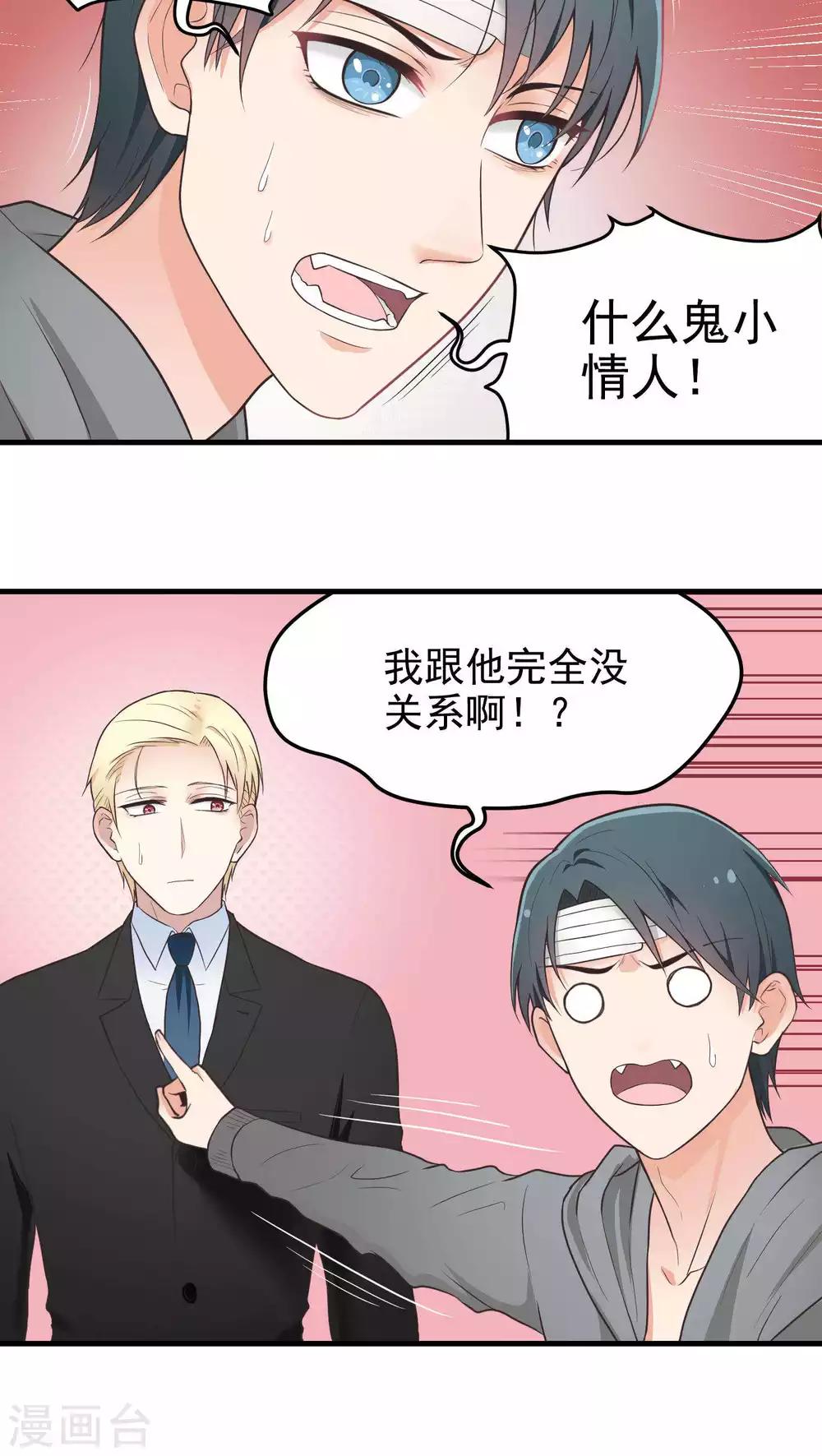 第43话 我们的关系-第43话