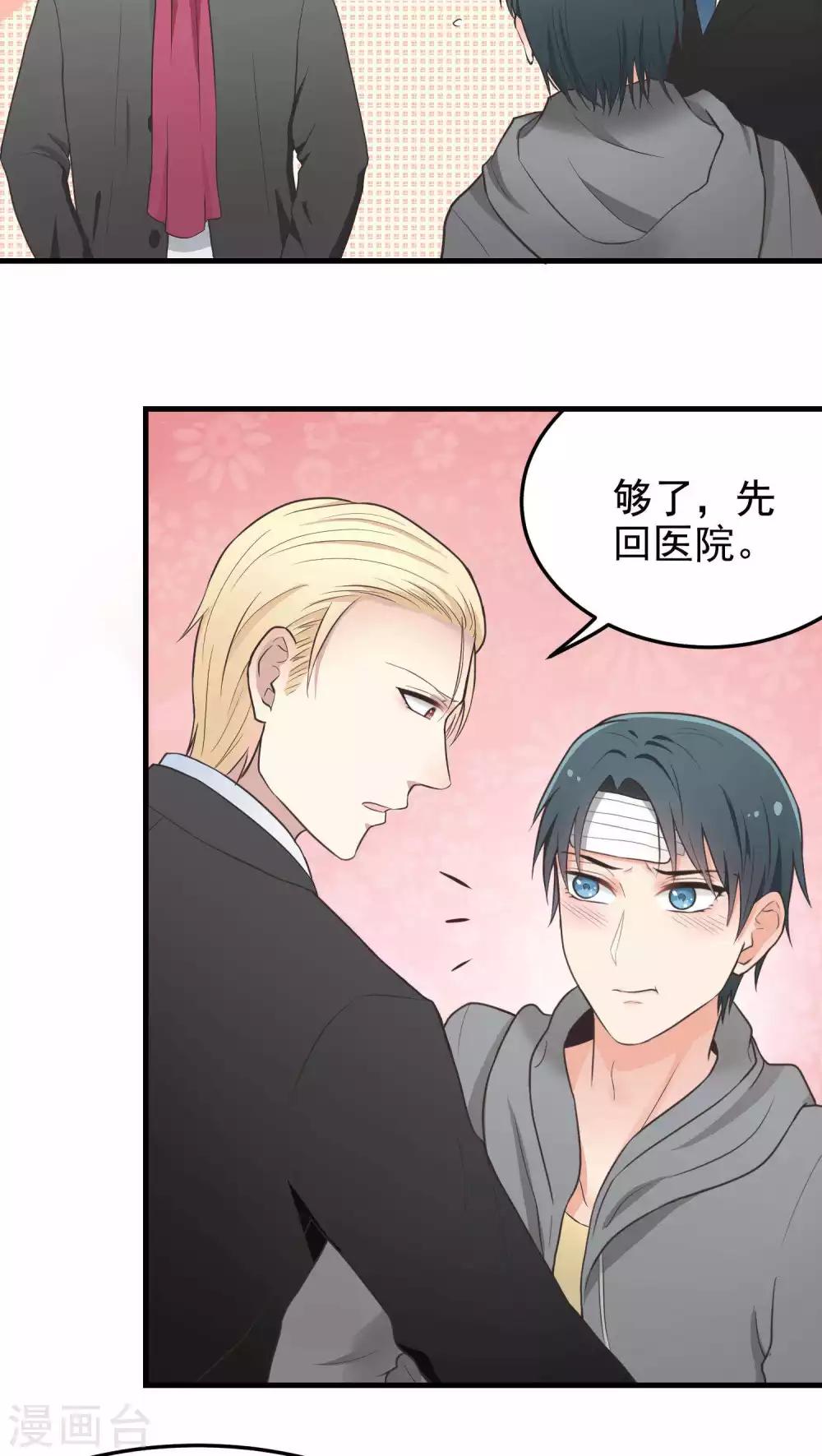 第43话 我们的关系-第43话