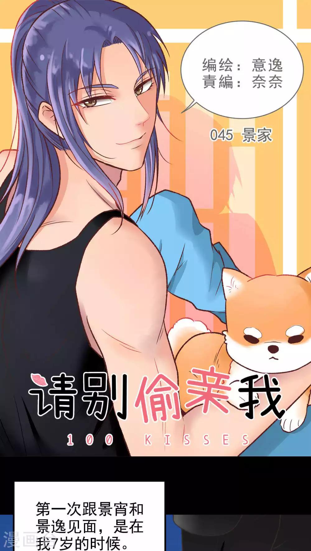 第45话 景家-第45话