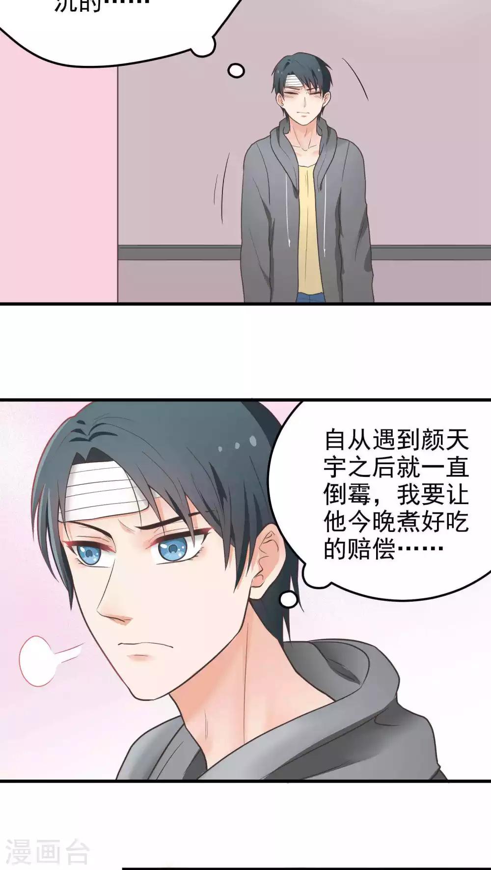 第45话 景家-第45话