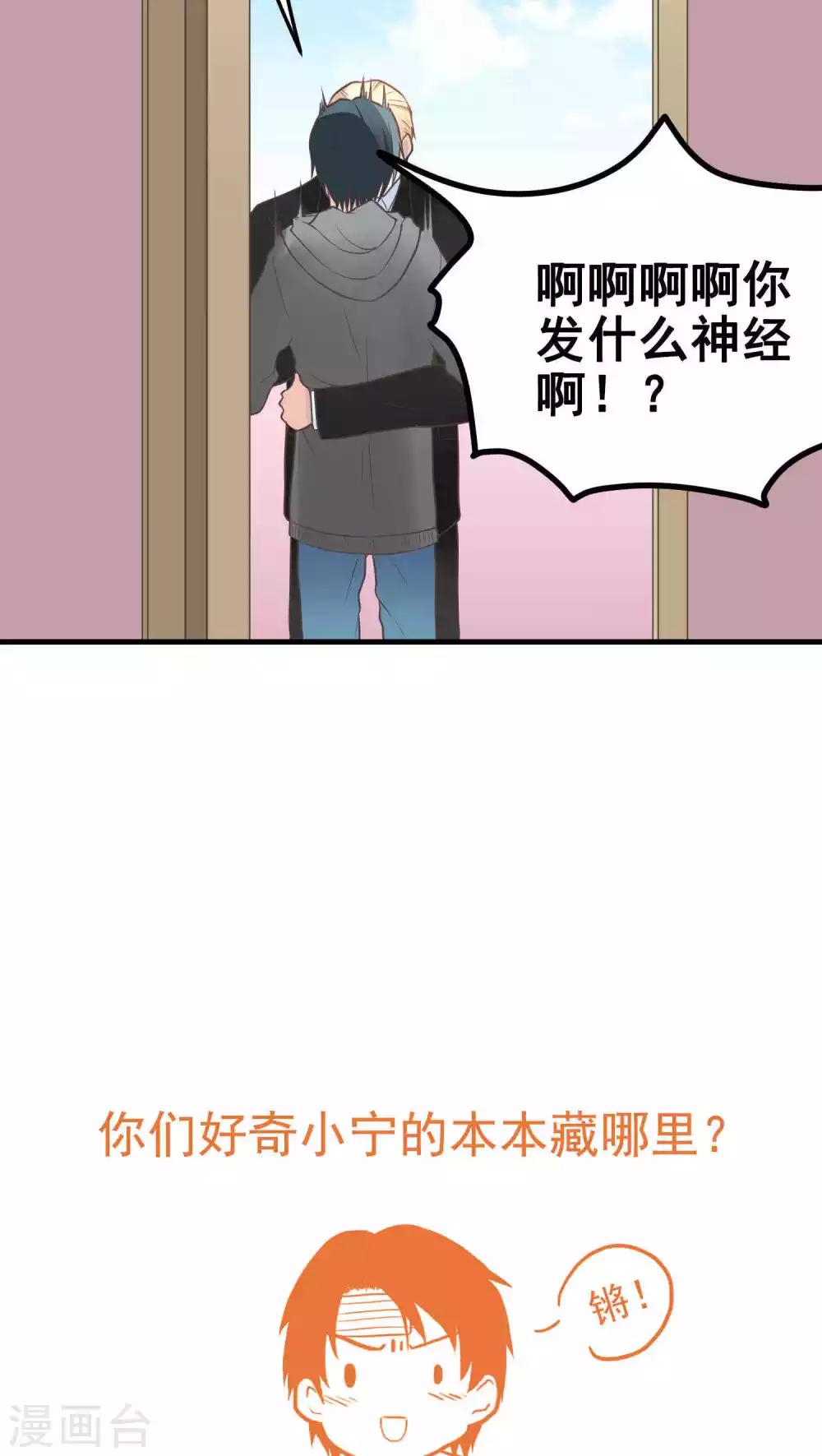 第47话 想法-第47话