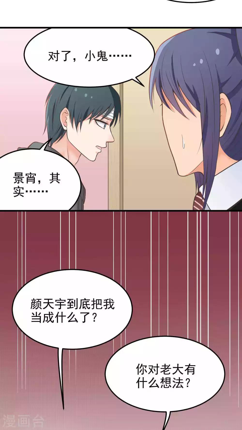 第47话 想法-第47话