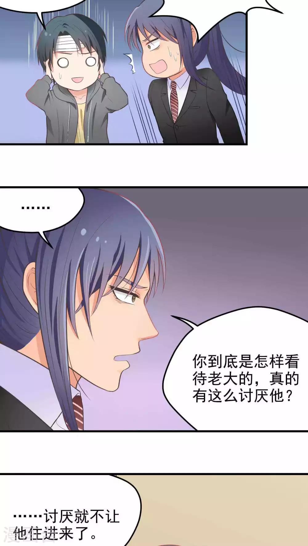 第47话 想法-第47话