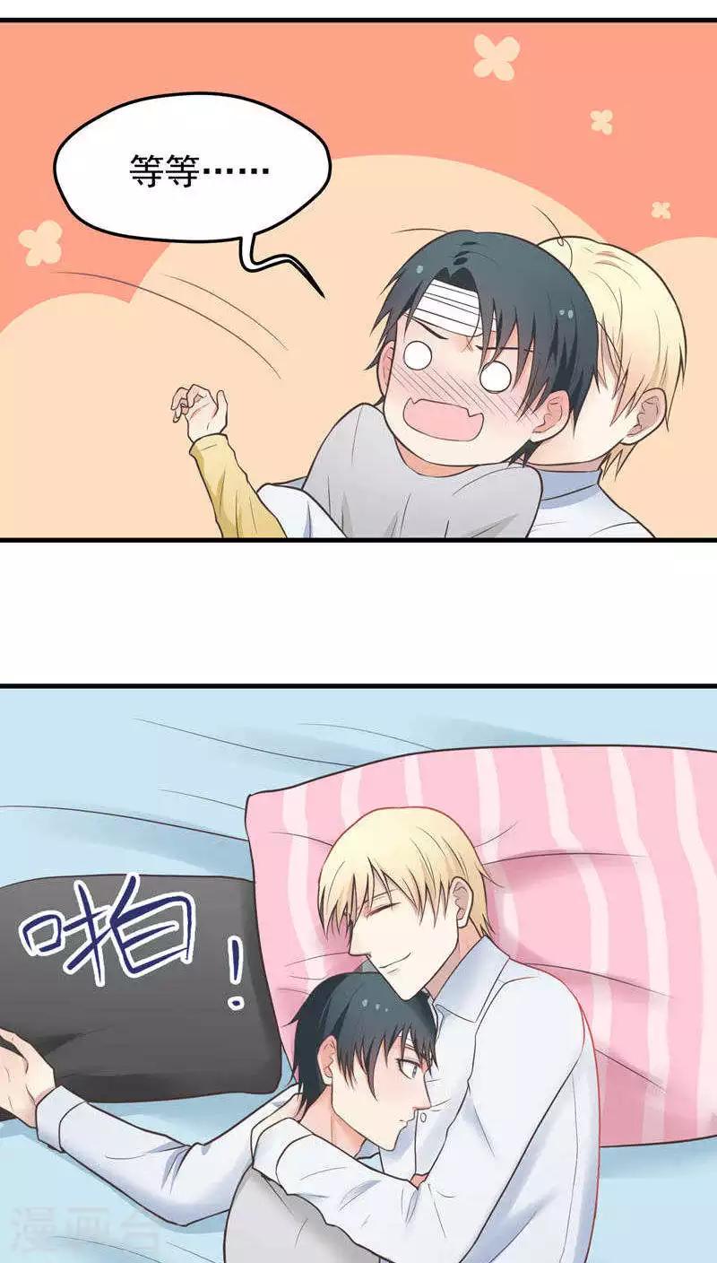 第49话 安份点！-第49话
