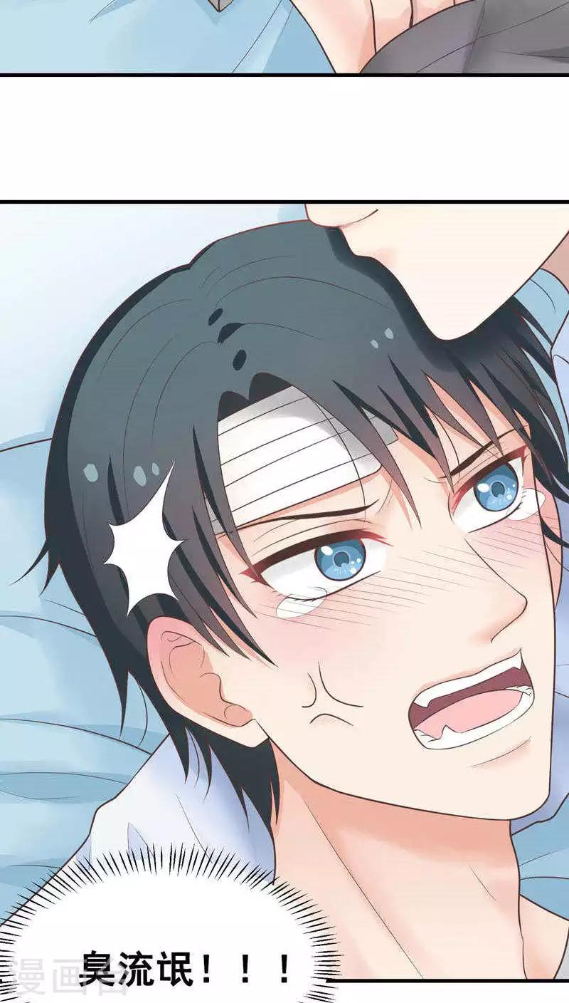 第49话 安份点！-第49话