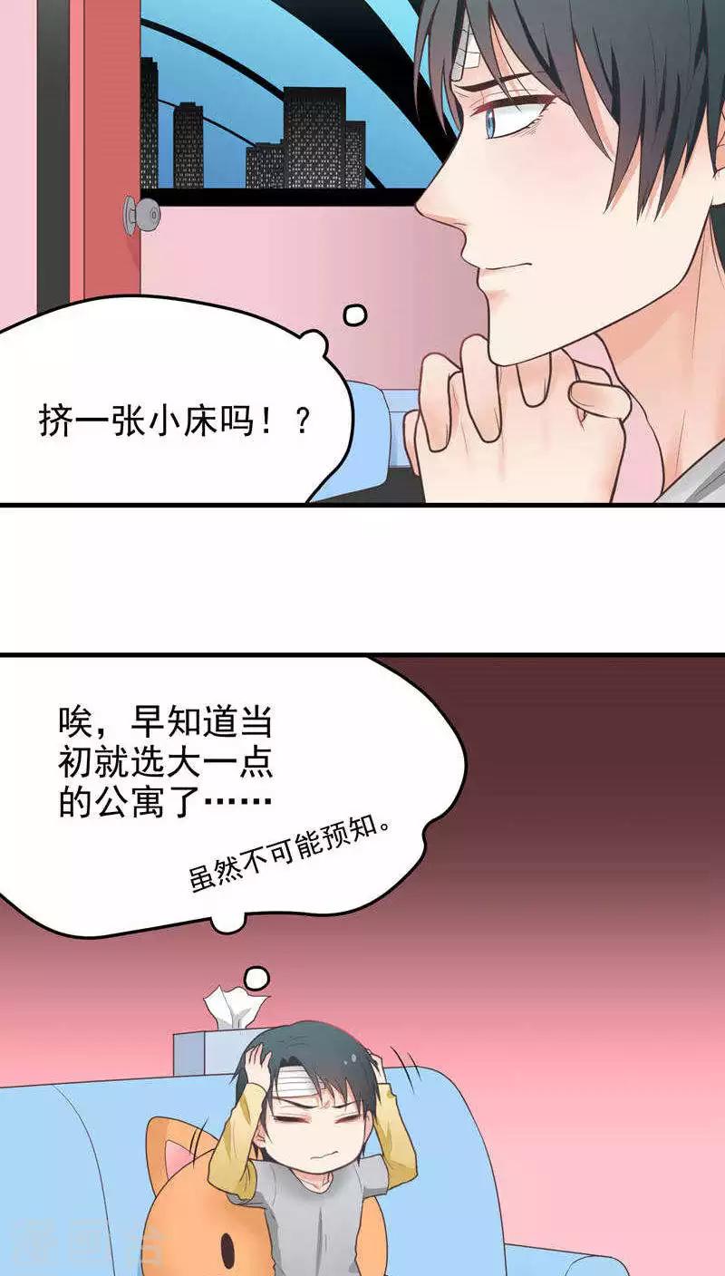 第49话 安份点！-第49话