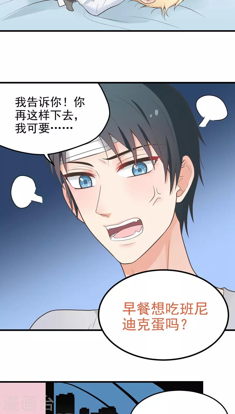 第51话 早安吻-第51话