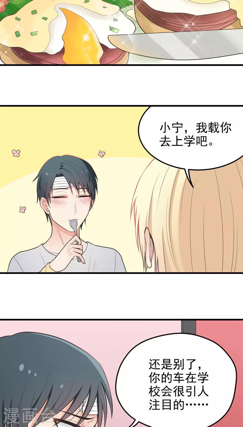 第51话 早安吻-第51话
