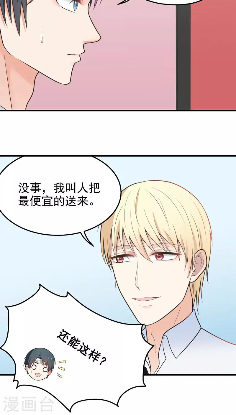 第51话 早安吻-第51话