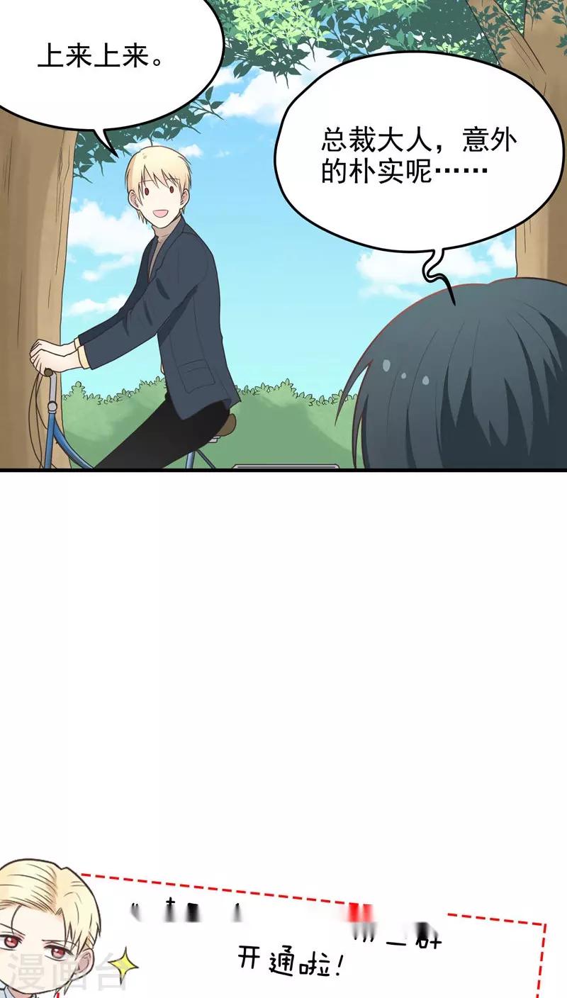 第51话 早安吻-第51话