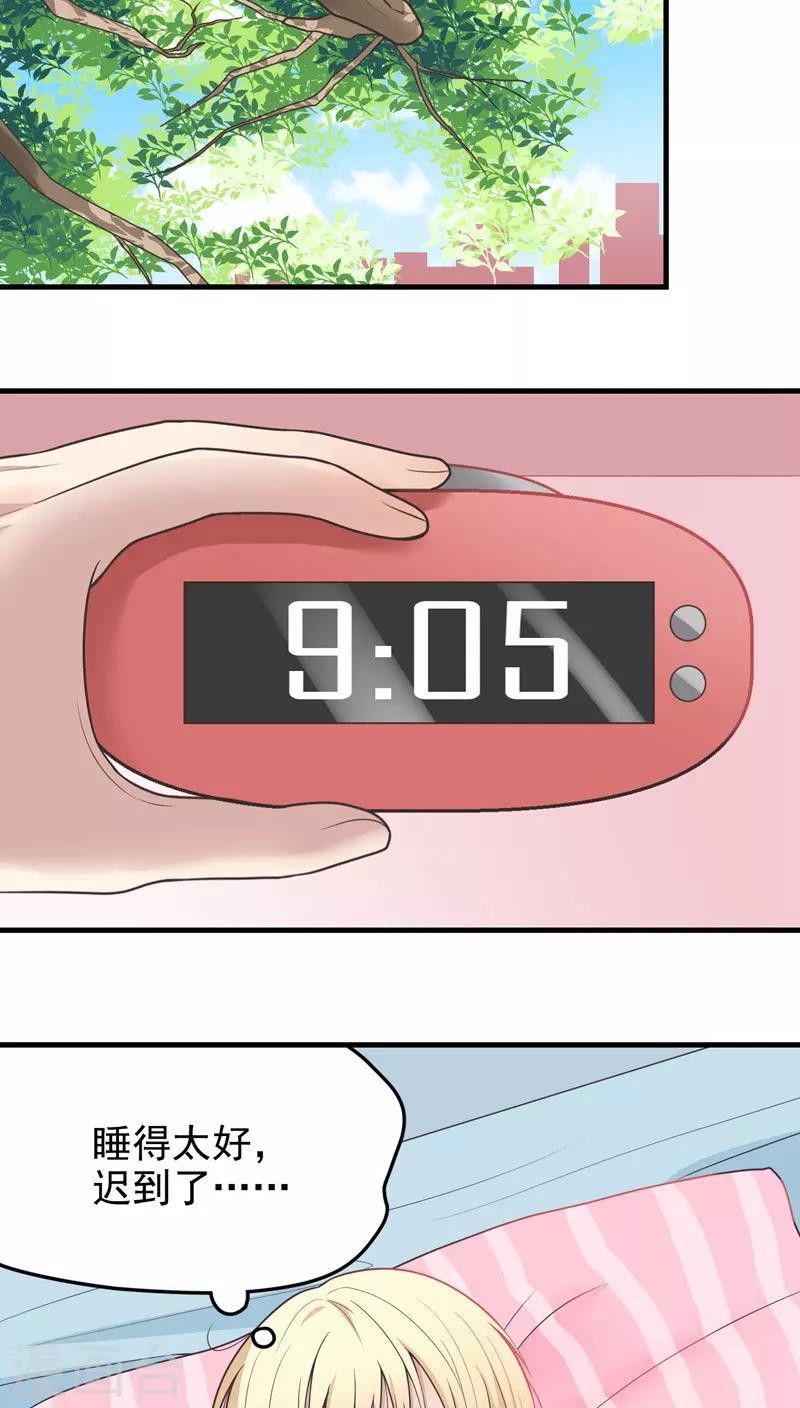 第51话 早安吻-第51话