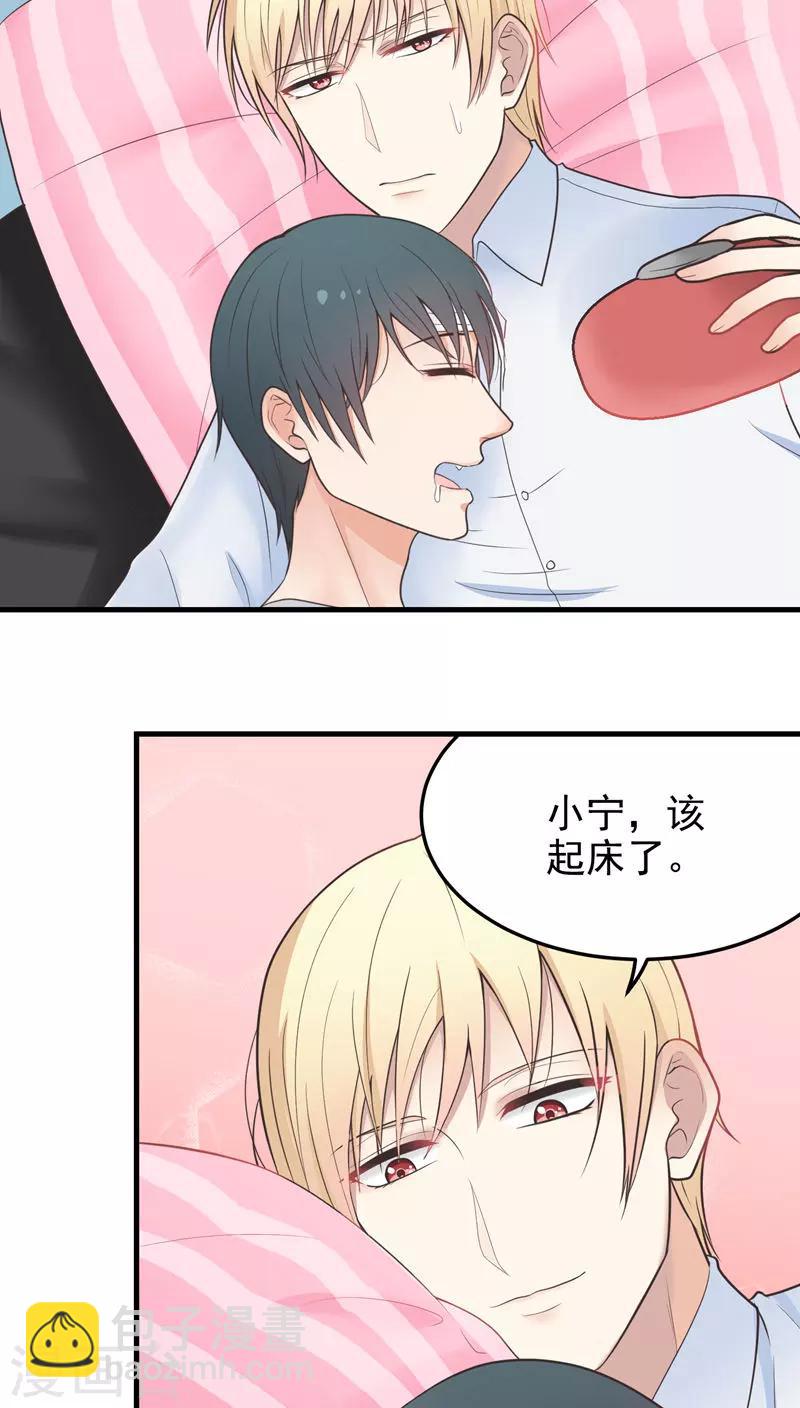 第51话 早安吻-第51话