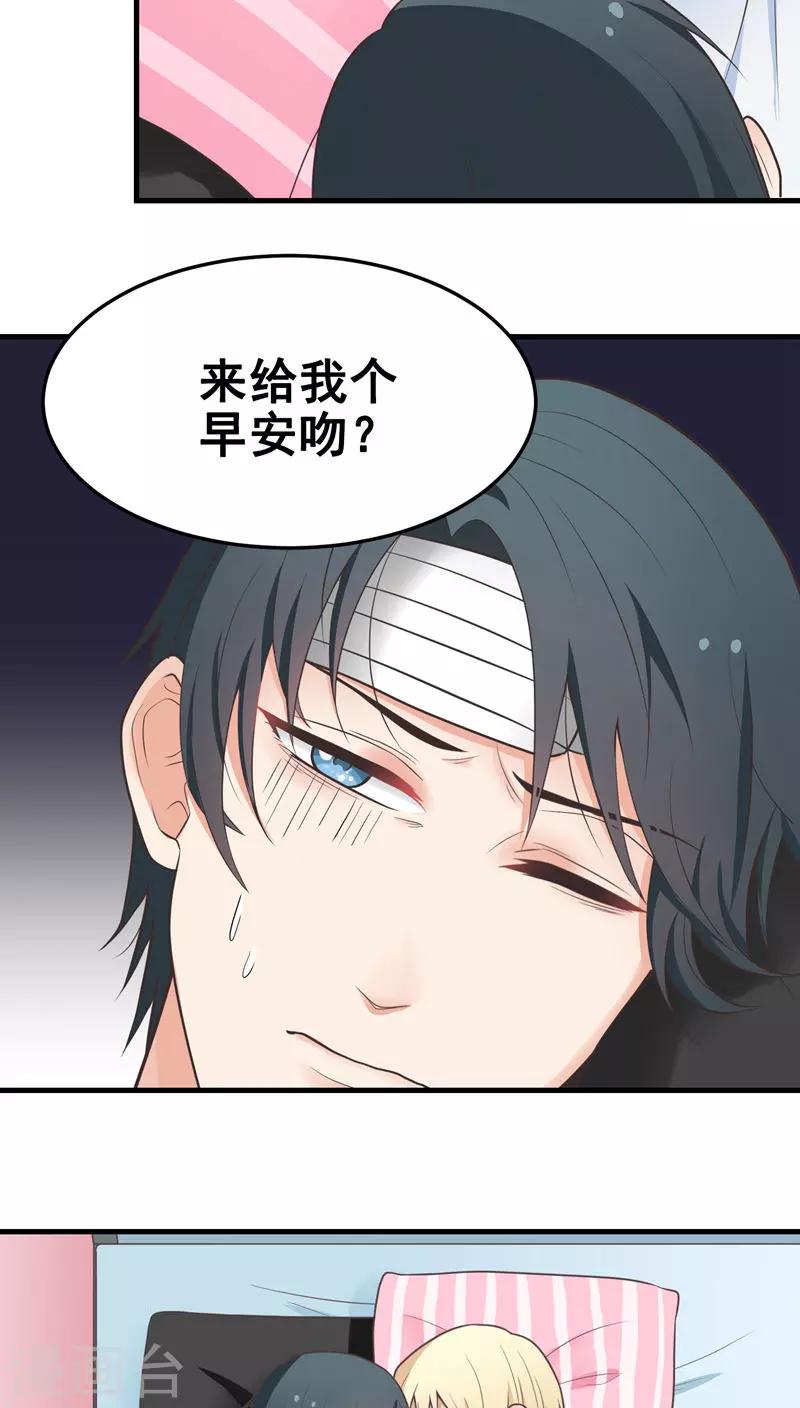 第51话 早安吻-第51话