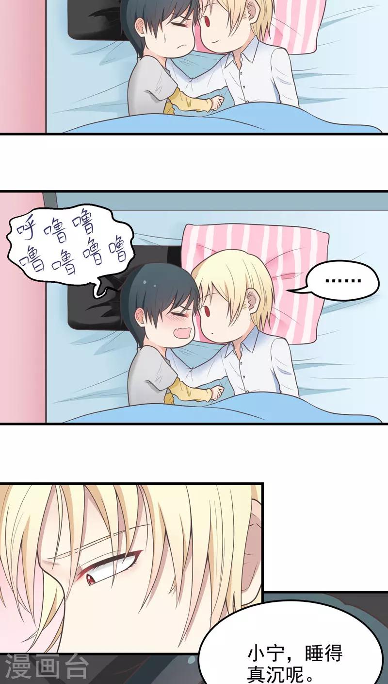第51话 早安吻-第51话