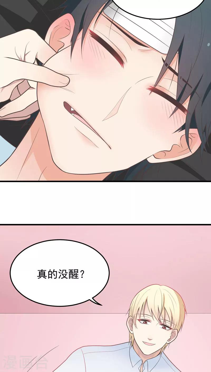 第51话 早安吻-第51话