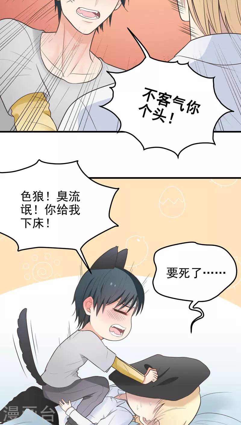 第51话 早安吻-第51话