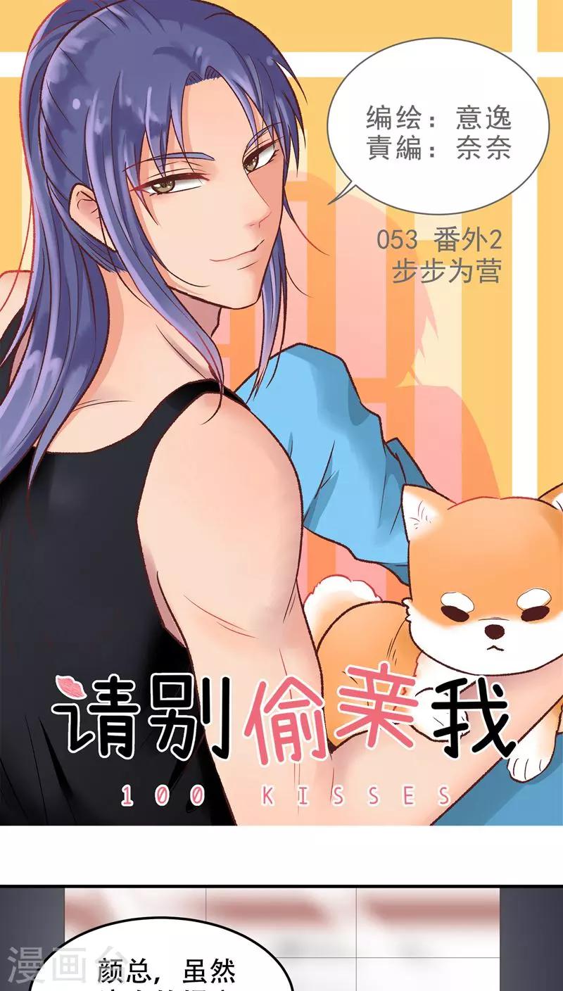 第53话 步步为营-第53话