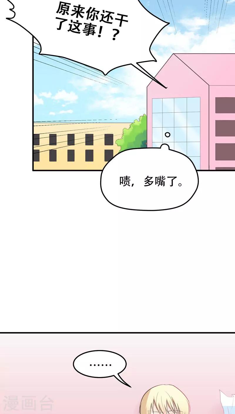 第53话 步步为营-第53话