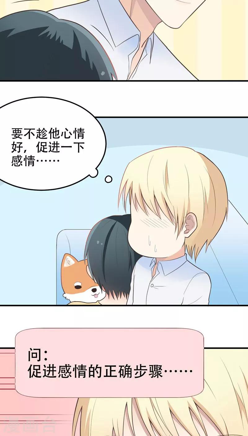 第53话 步步为营-第53话