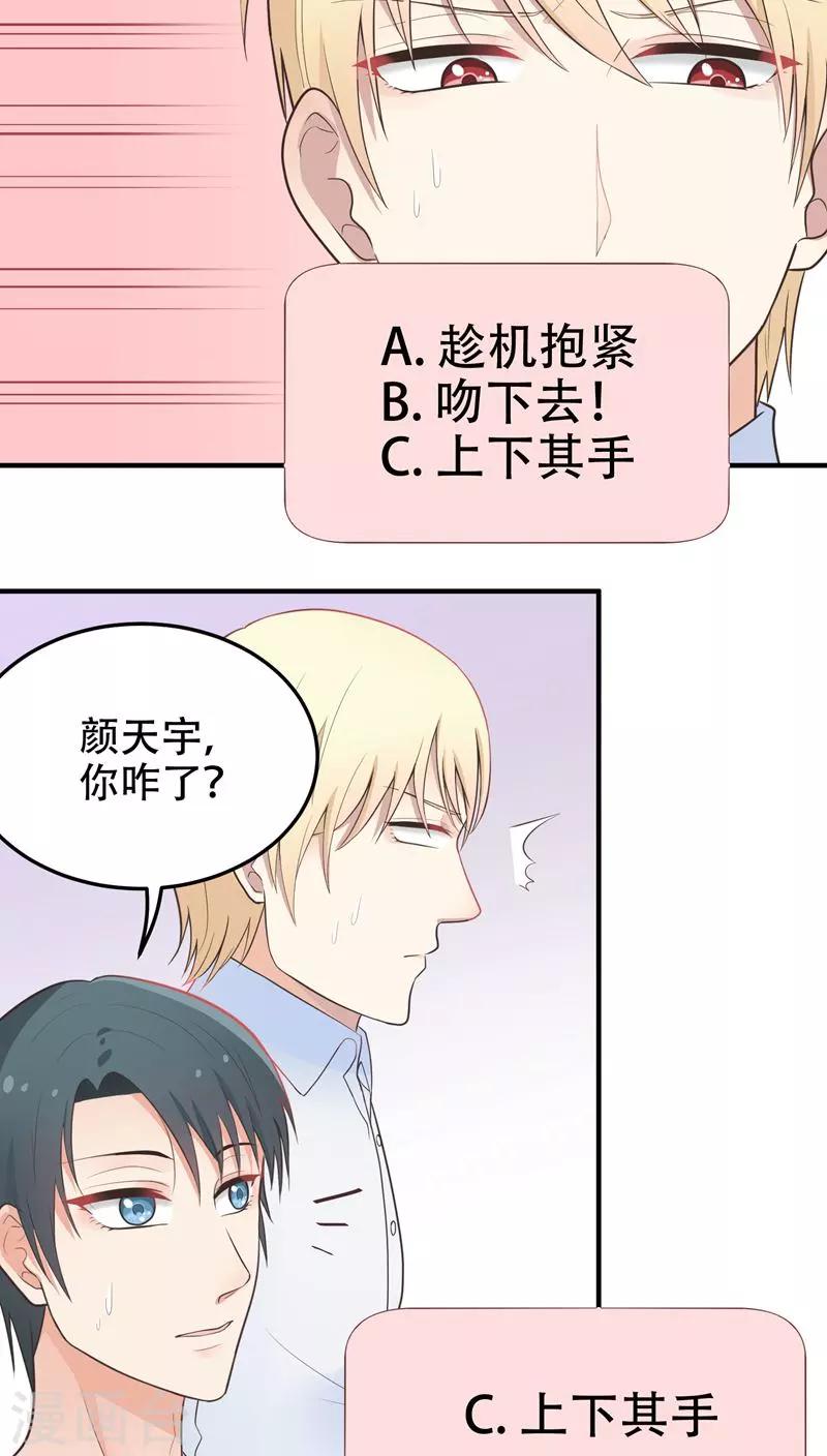 第53话 步步为营-第53话