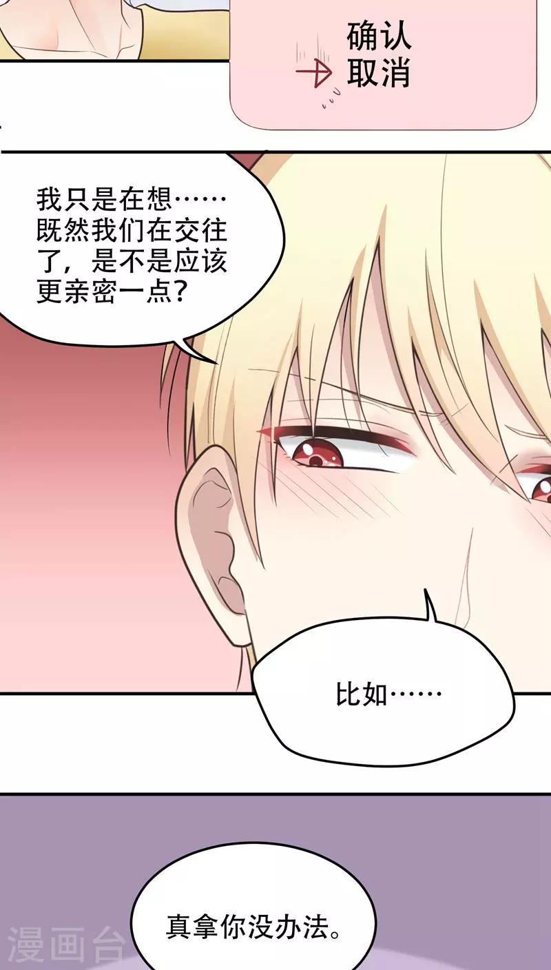 第53话 步步为营-第53话