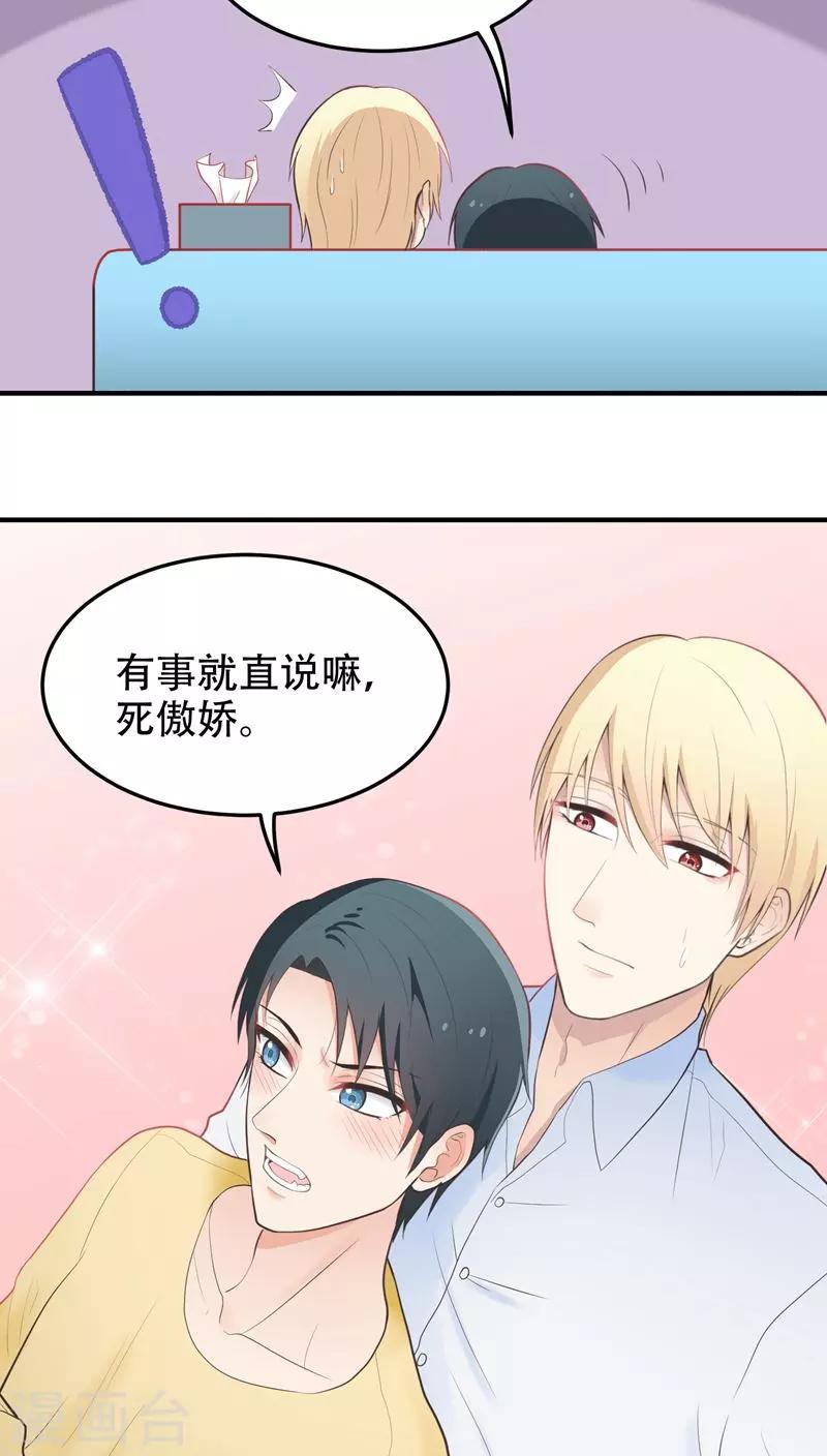第53话 步步为营-第53话