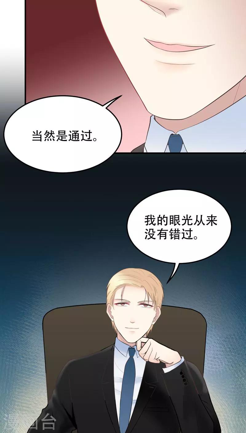 第53话 步步为营-第53话