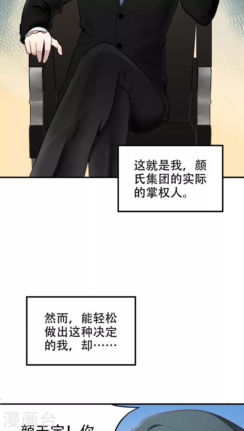 第53话 步步为营-第53话