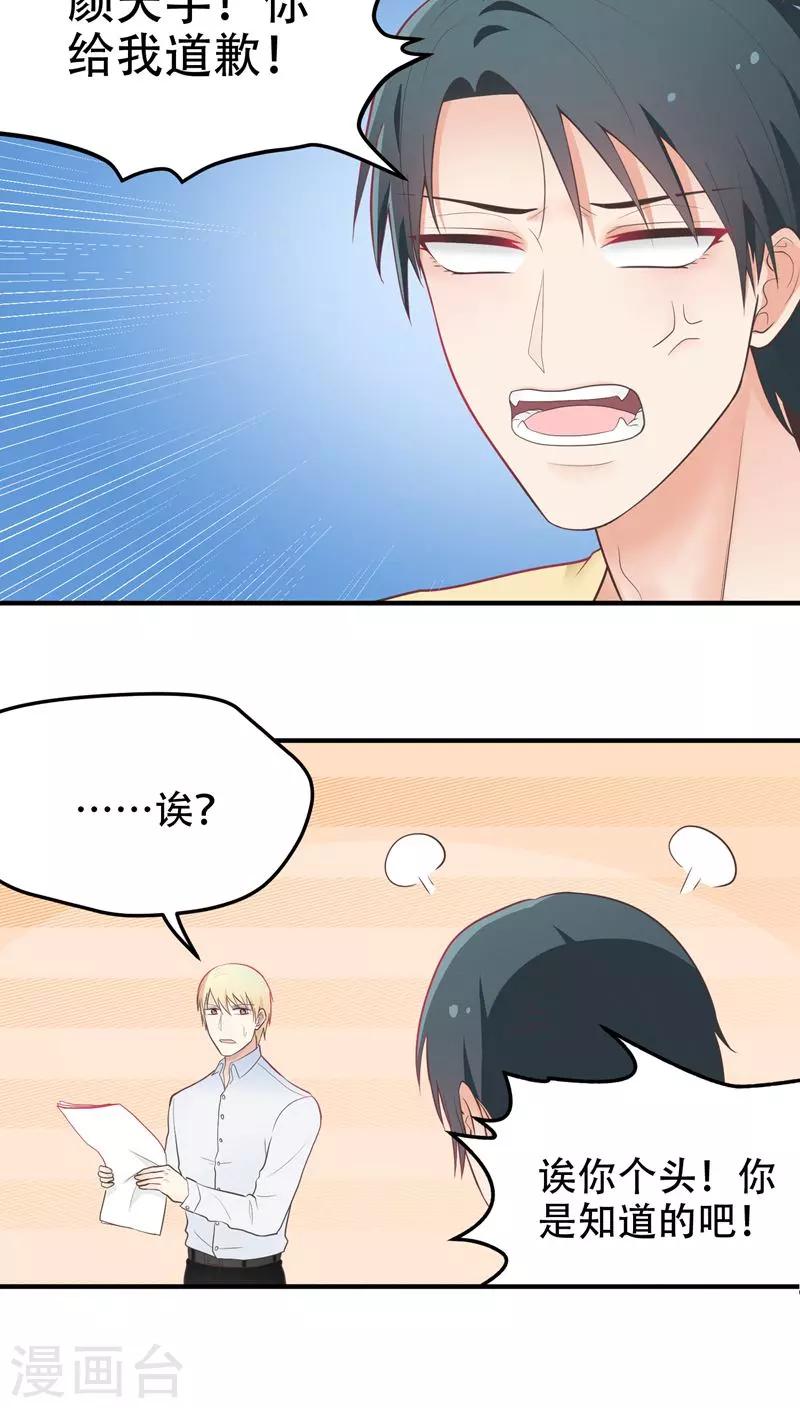 第53话 步步为营-第53话